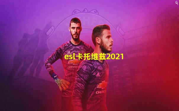 esl卡托维兹2021