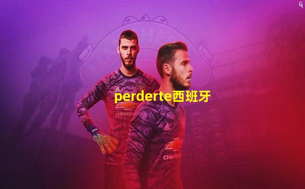 perderte西班牙